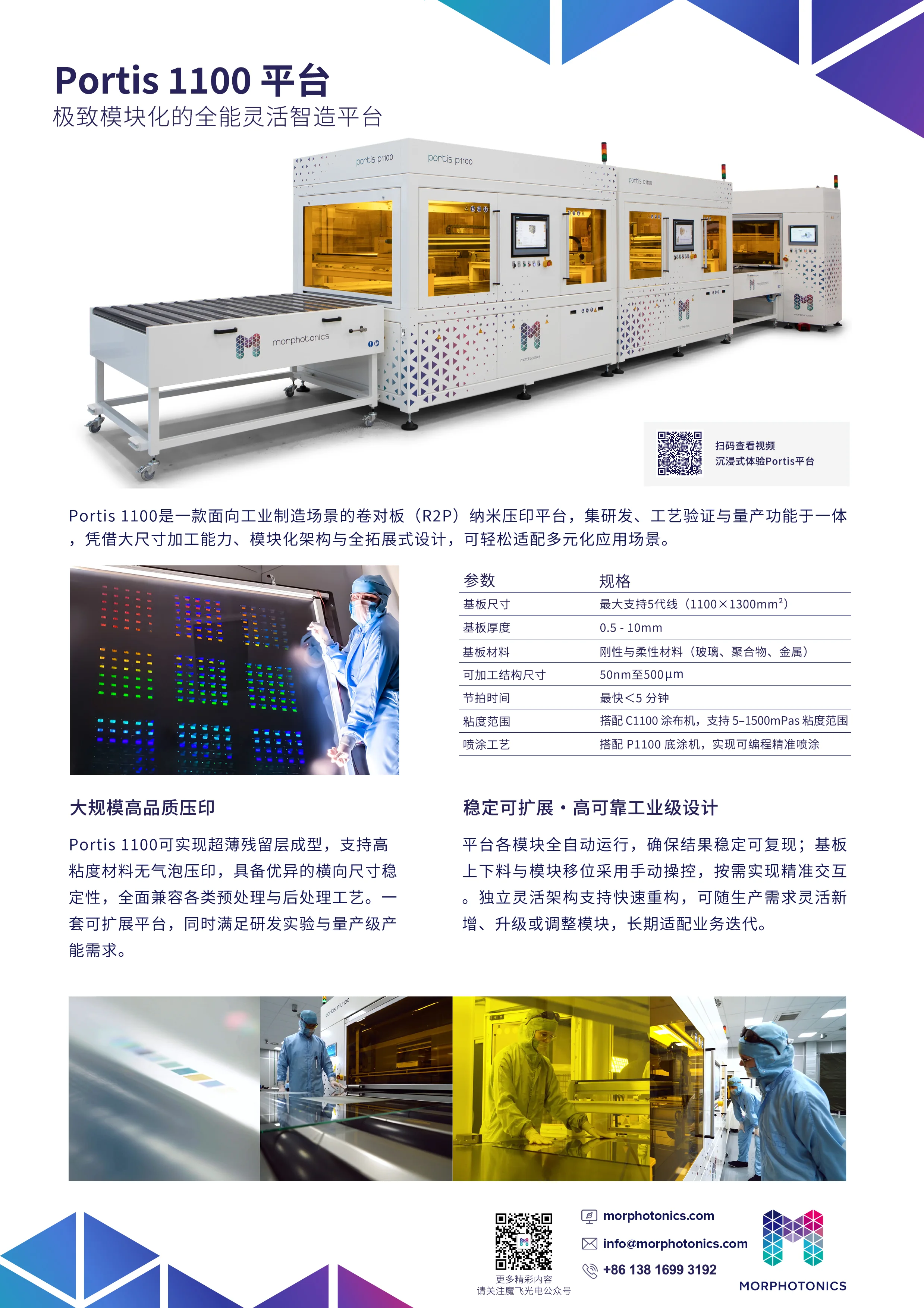 Portis brochure